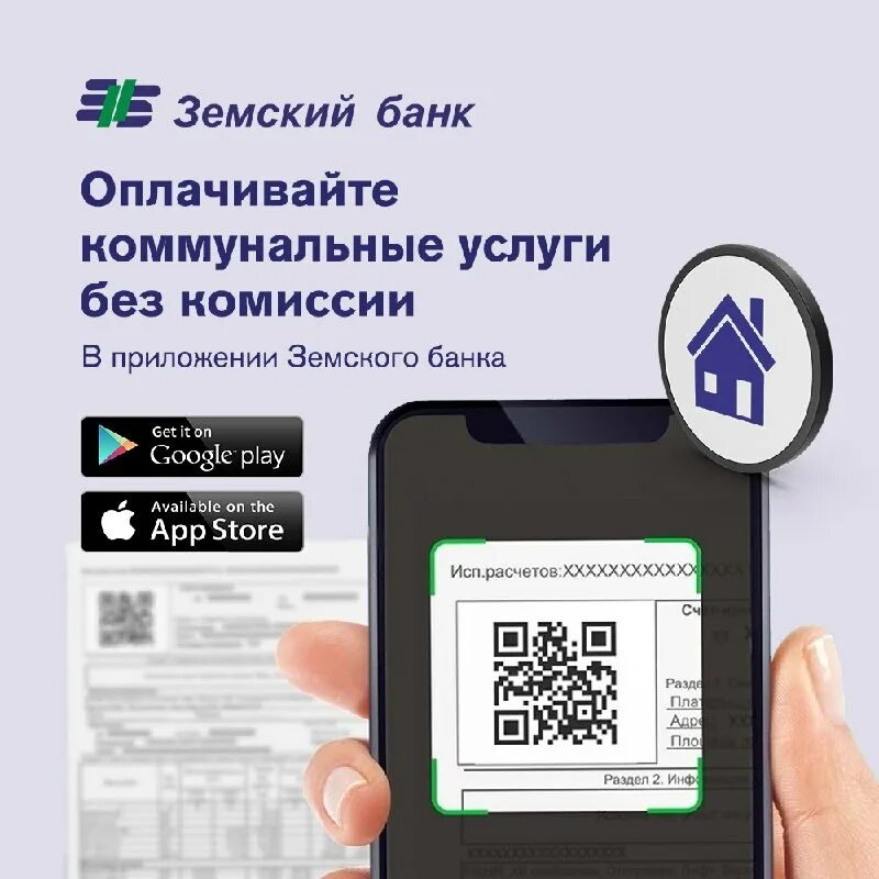 страховка на кредитку. овердрафт банки. земский банк горячая линия. земский банк сызрань официальный сайт. земский банк карта.