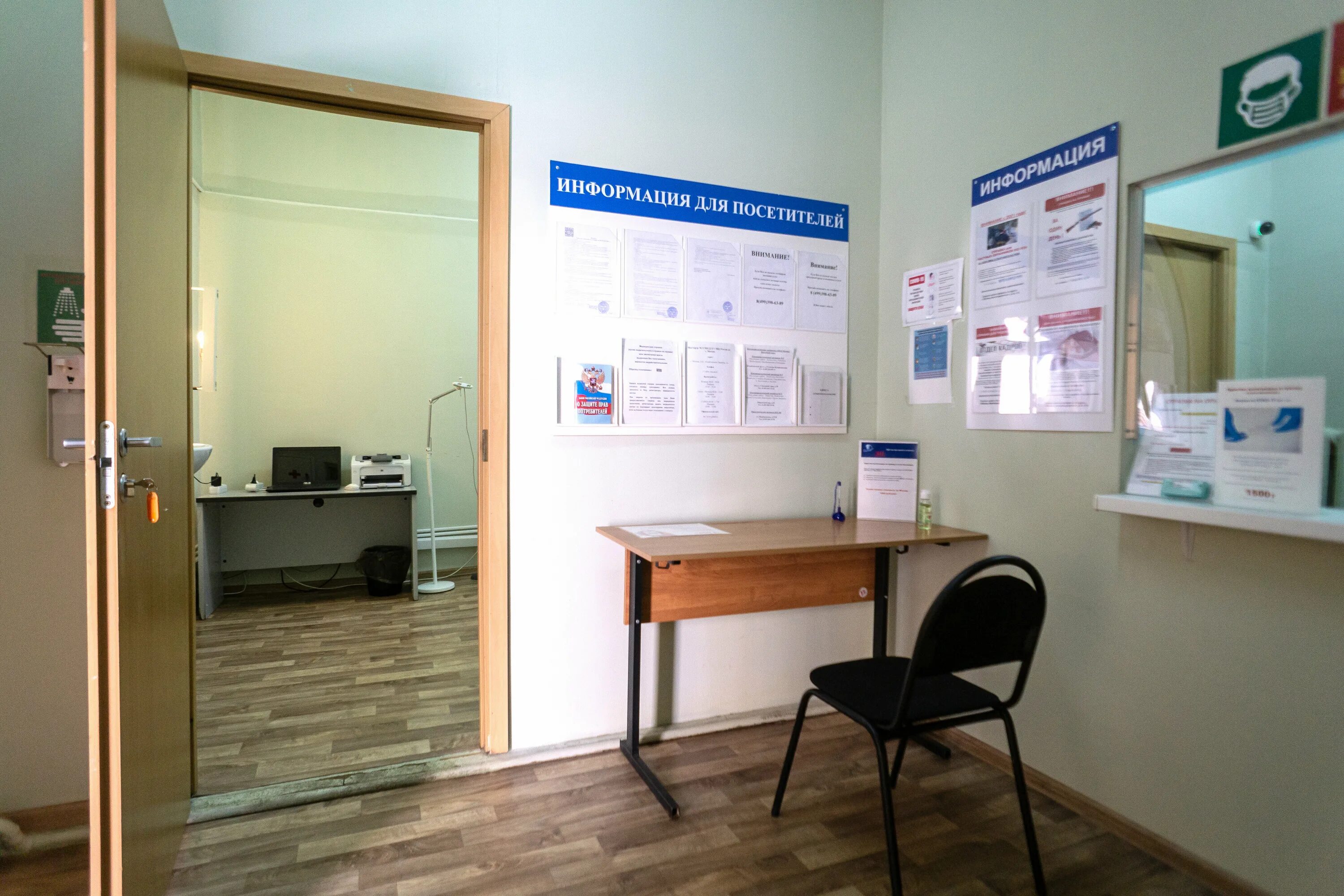 Щелковское шоссе 48. Щелковское шоссе 74 аптека. щелковское шоссе 61 медицинский центр. медицинский центр help. щелково медпункт.