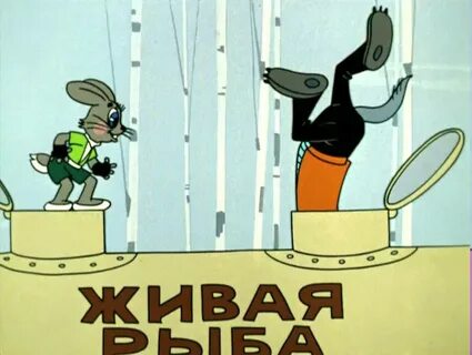 Три подождать