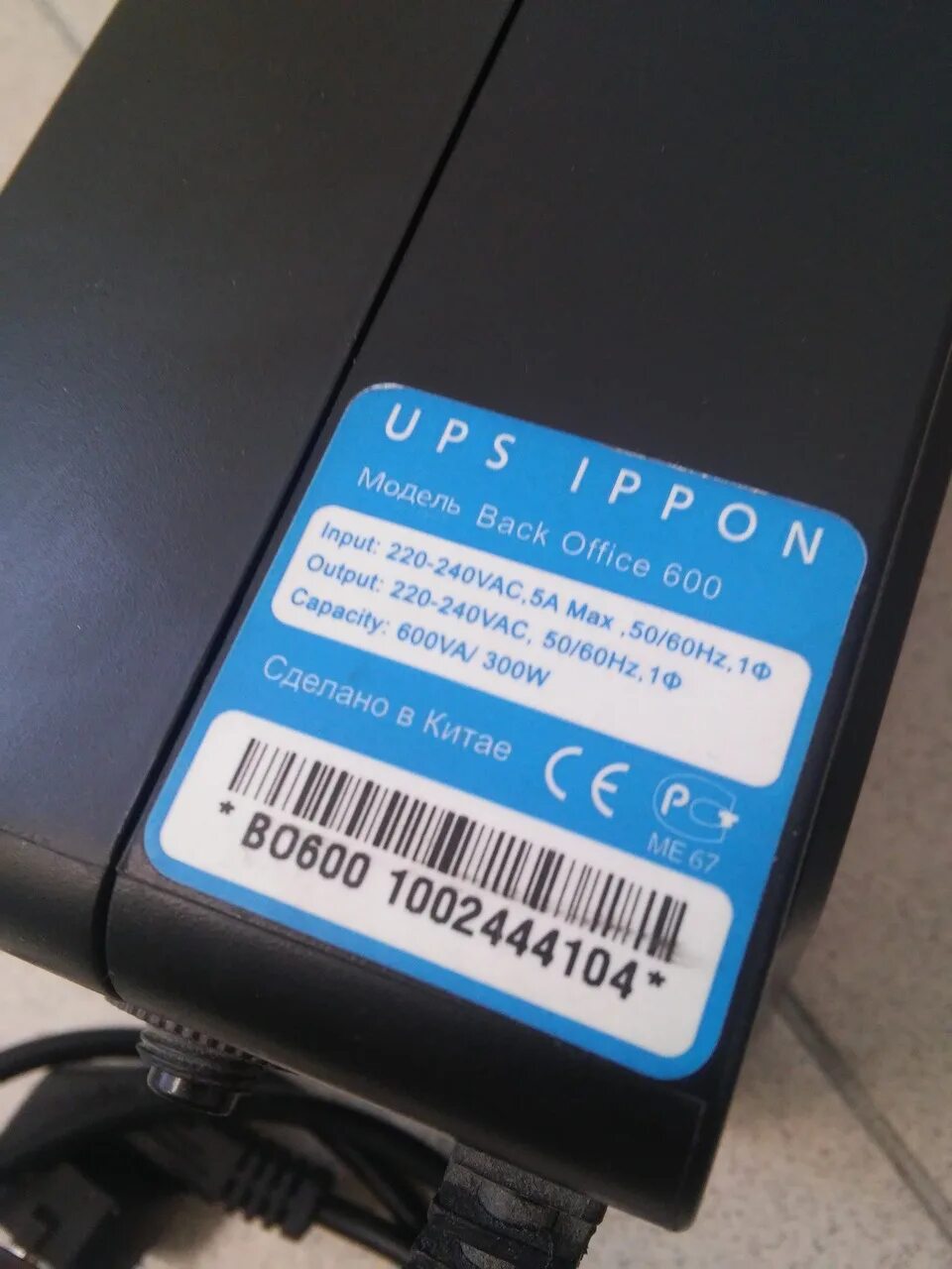 Ups ippon back office 600. Ippon back Office 600. Блок питания Ippon e70. ИБП Ippon back Verso 600 схема электрическая. Iphone back Office 600.