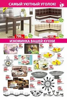 Ами мебель марьина