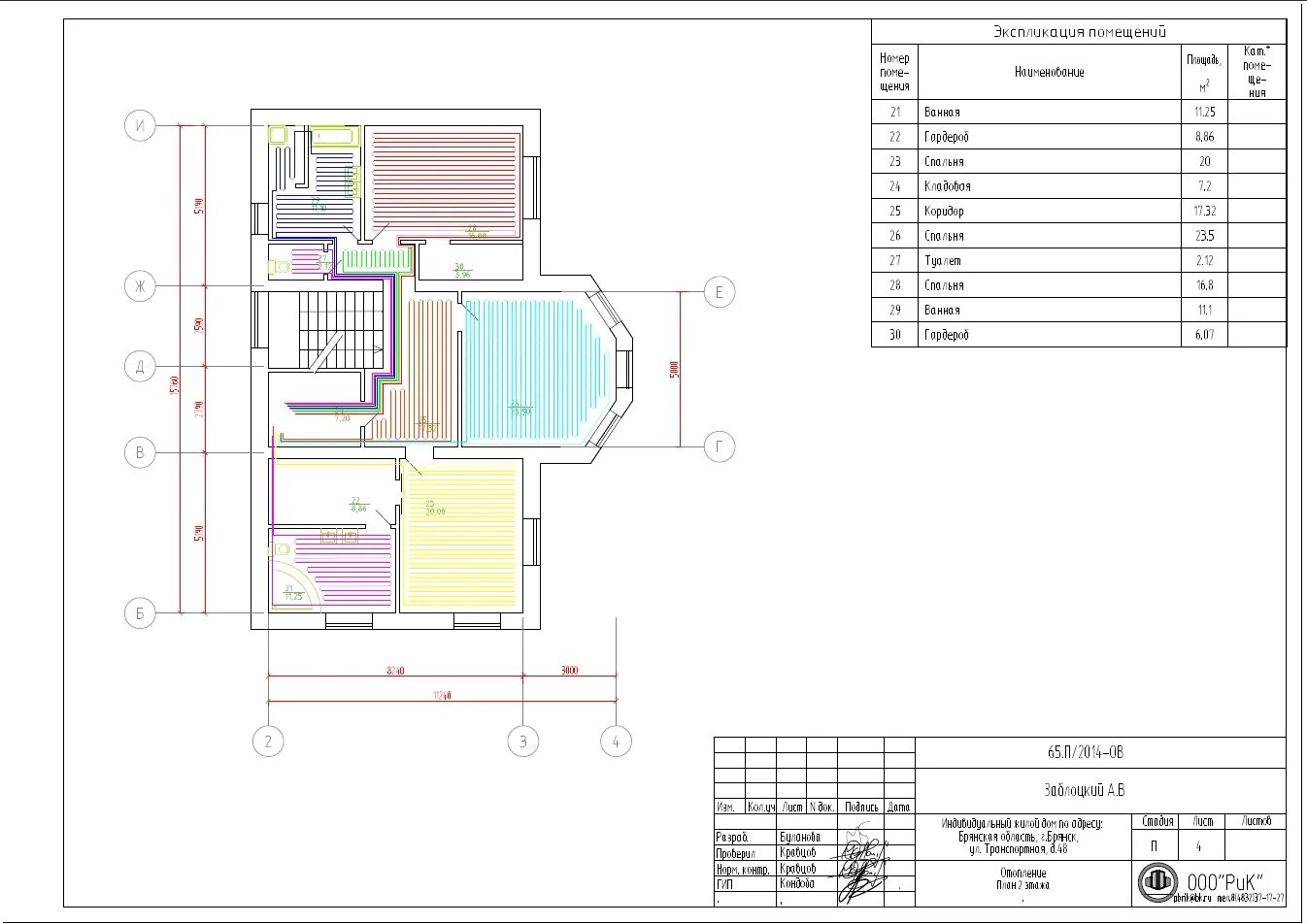 Как сделать экспликацию помещений в архикаде. Экспликация помещений archicad. Экспликация помещений в архикаде. Ревит для дизайнеров интерьера. План перепланировки с расстановкой мебели.