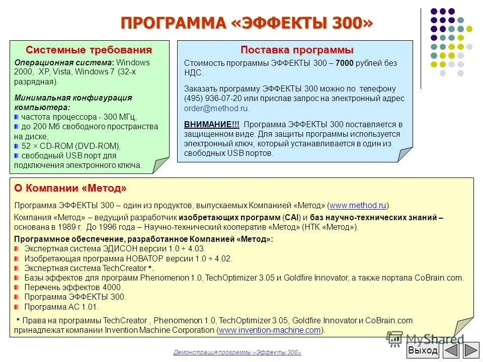 Программы для видеоэффектов. Софт эффекты шаблоны. Программа импорта замещения в россии. Мультипликативность проекта это. Конвертировать фото в другой формат.