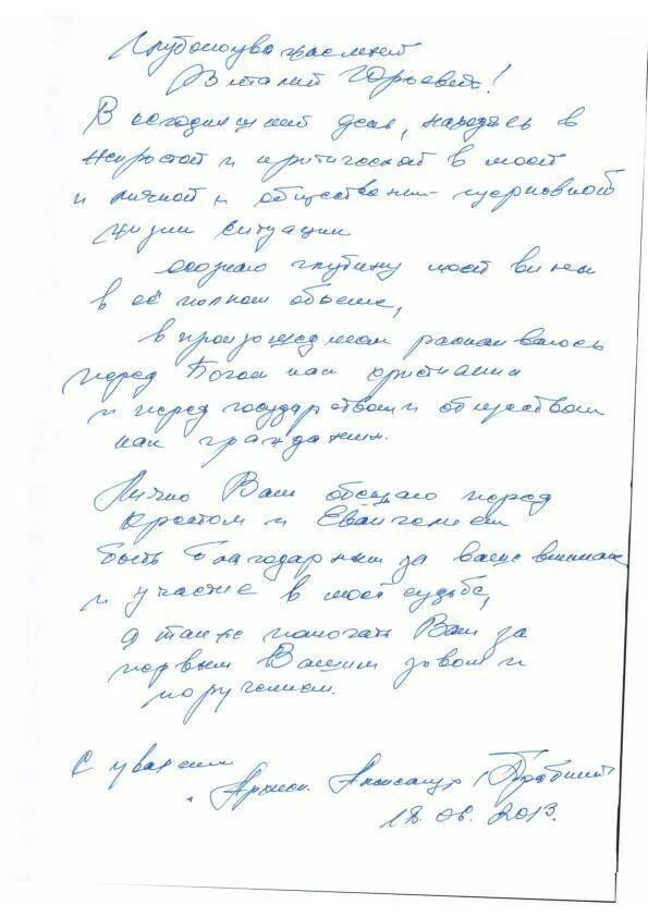 Исповедь на листочке как писать. Пример записки на исповедь. как написать записку на исповедь. исповедальная записка образец. как писать записку на исповедь.