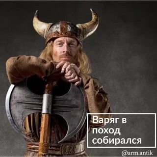 Реклама викинги