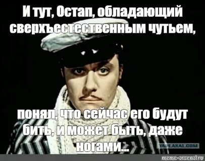 Выражение понесла