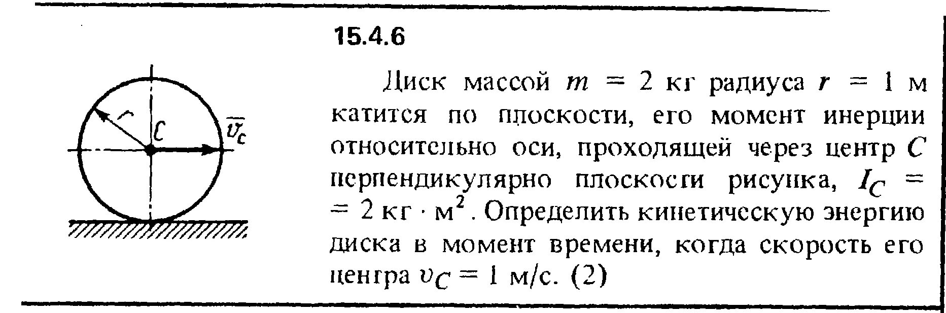 Диск на горизонтальной плоскости. Кинетический момент колеса относительно центра. Диск радиусом 2м катится без проскальзывания. Момент инерции диска с несколькими радиусами.