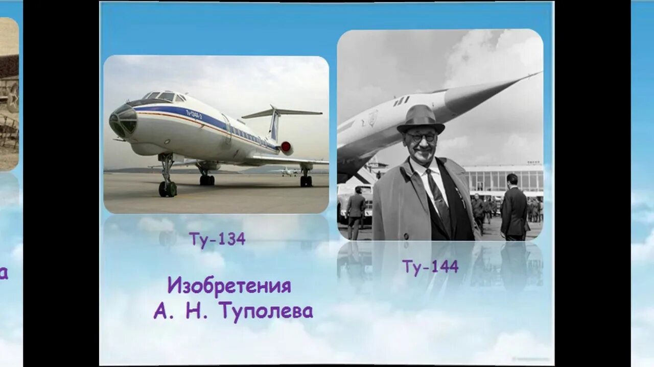 А н туполев вырос. Туполев авиаконструктор в молодости. Туполев в авиации эпоха.