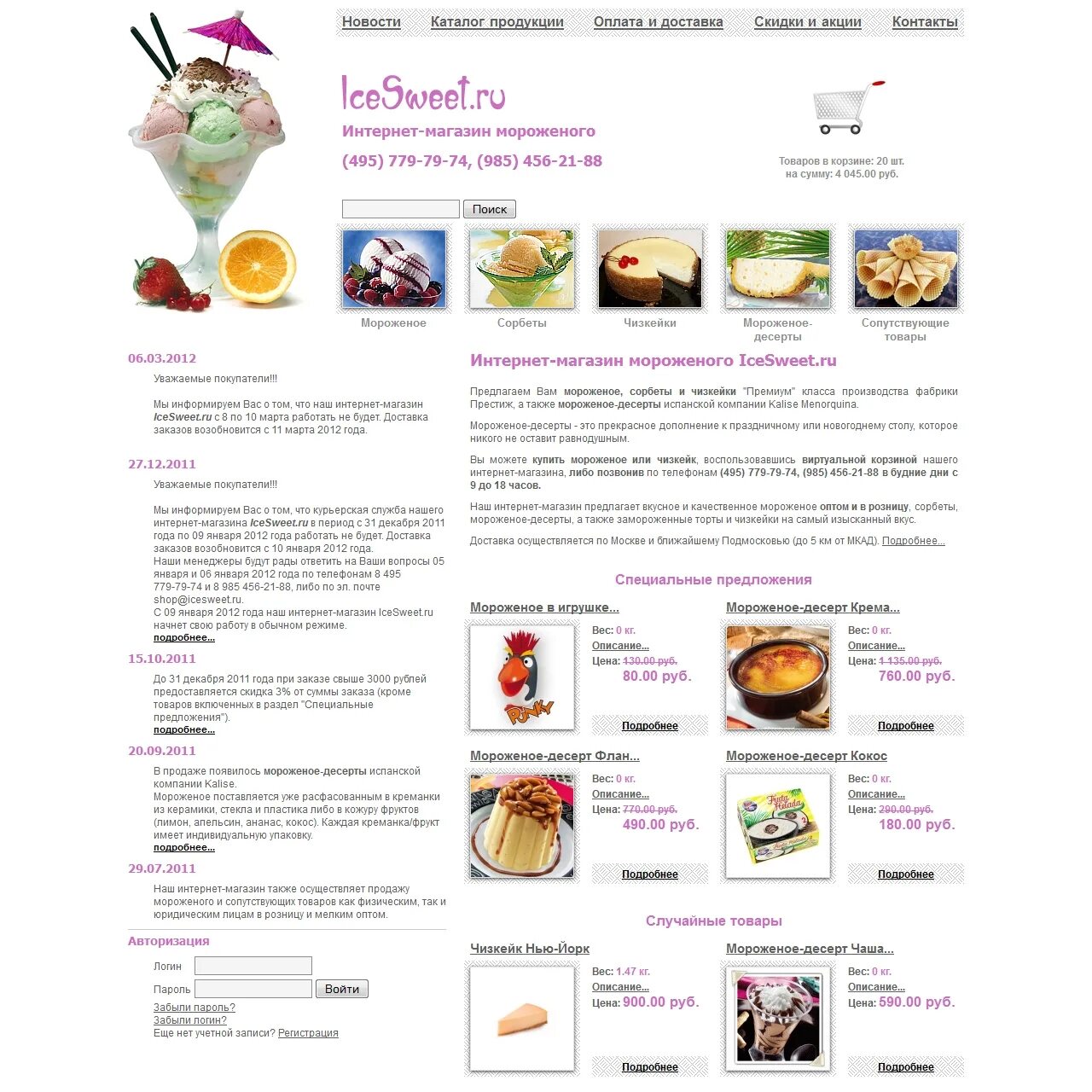 каталог интернет магазина фирмы поиск. каталог интернет магазина фирмы поиск. интернет магазин каталог фирмы поиск. каталог интернет магазина фирмы поиск. цветы каталог.