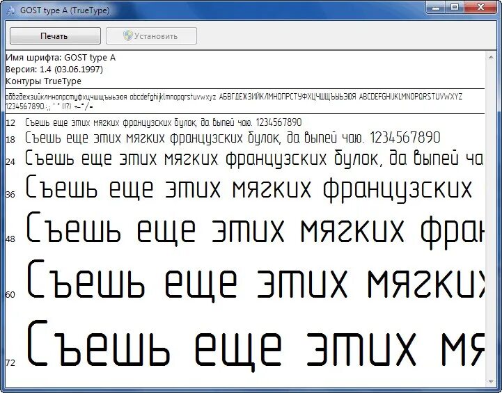 Шрифт для чертежей гост в word Чертежные шрифты по ГОСТ в программе sPlan 7 Интернет-журнал "Электрон" Выпуск