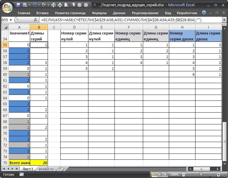 Excel последнее значение в столбце. Excel последнее значение в столбце
