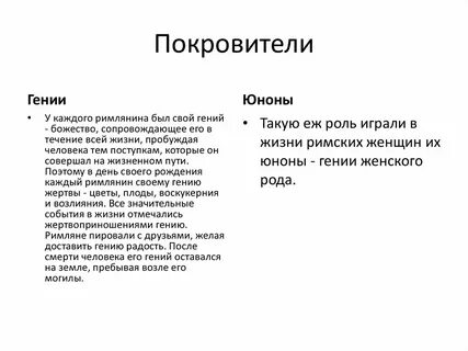 Суть гения