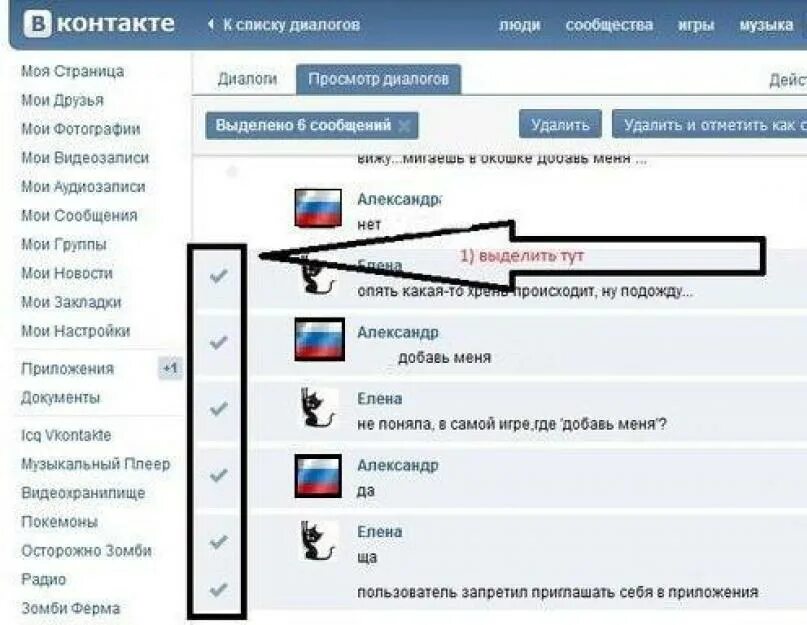 Как увидеть отправленное сообщение. Как переслать сообщение в вк. сообщения в вк. пересланные сообщения вк. пересылка смс в вк.