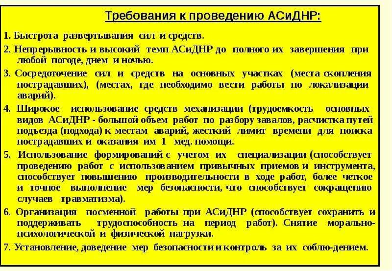 Развертывание сил охраны. Требования безопасности при развертывании сил и средств. Требование от при развертывании сил и средств. Требования охраны труда при проведении развертывания сил и средств. Требования безопасности при проведении боевого развертывания.