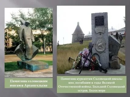 Памятник связанный