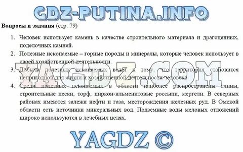Лобжанидзе география 5
