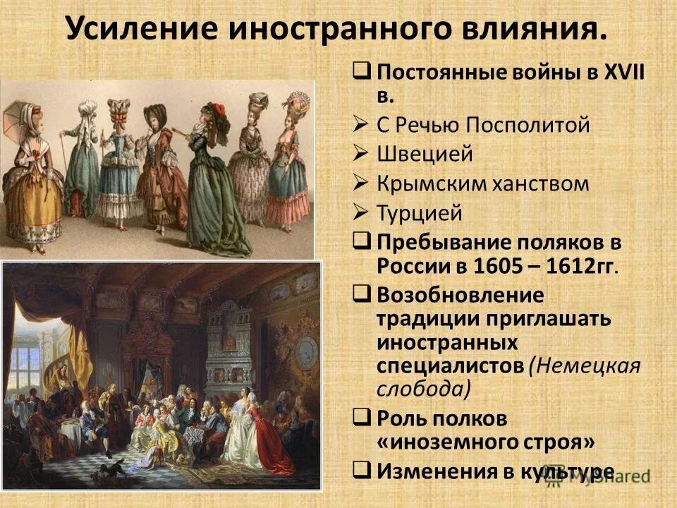 культурное пространство российской империи 18 века. в. плюсы 18 века. франция в 18 веке кратко. плюсы и минусы в российской экономики таблицы.