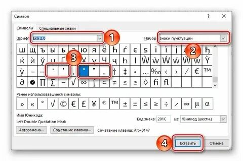 Как поставить кавычки в компьютере на клавиатуре