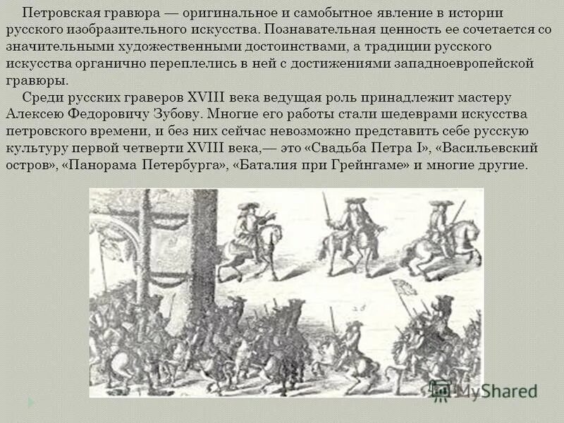 ф. м. ростовцев, братья зубовы). зубов алексей (1682-1750). ф зубова.