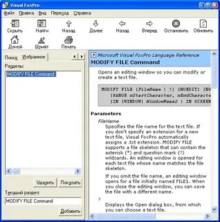 Файлы foxpro