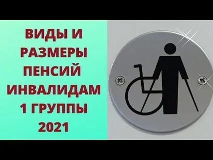 Жена инвалид 1 группы льготы мужу