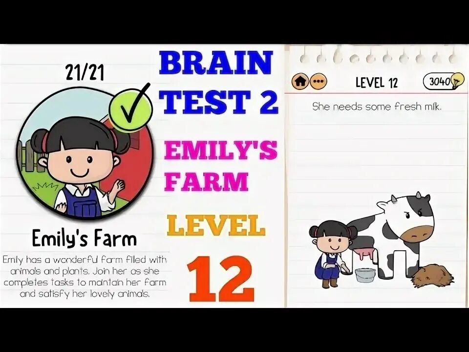 Игра brain test уровень 99 как пройти. Игра brain test уровень 99 как пройти