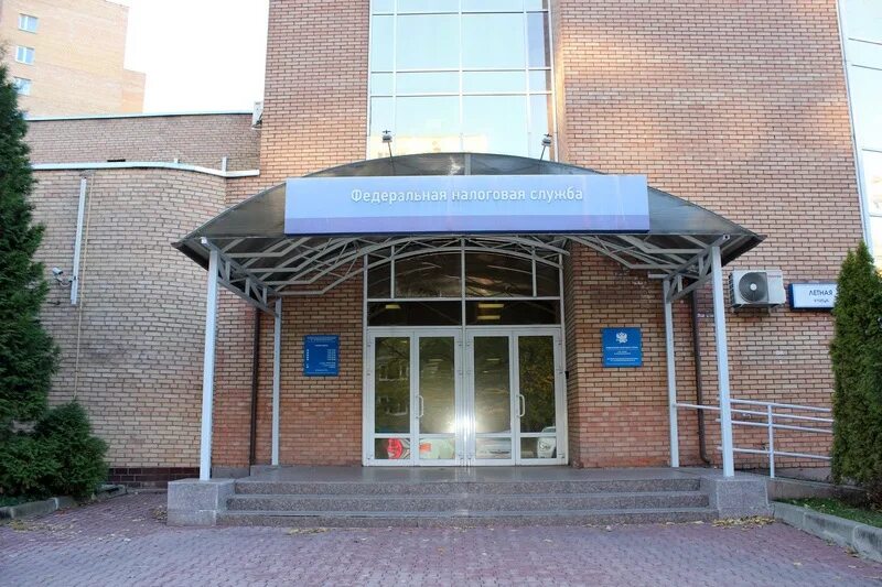 налоговая мытищи телефон. налоговая 40. налоговая мытищи график. руководитель налоговой службы мытищи. г.