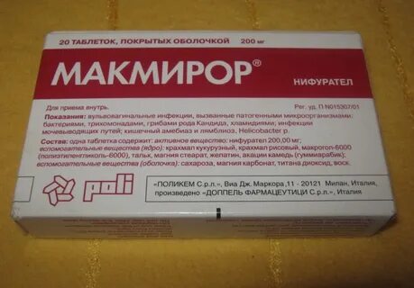 Таблетки от инфекций у мужчин