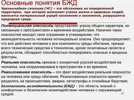 Понятие и определение чс