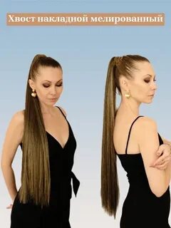 Накладные на резинке