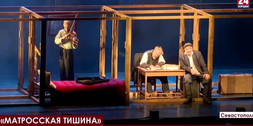 Изолятор матросская тишина. Матросская тишина севастополь. Матросская тишина спектакль театр табакова. Табличка матросская тишина. Матросская тишина спектакль театр табакова.