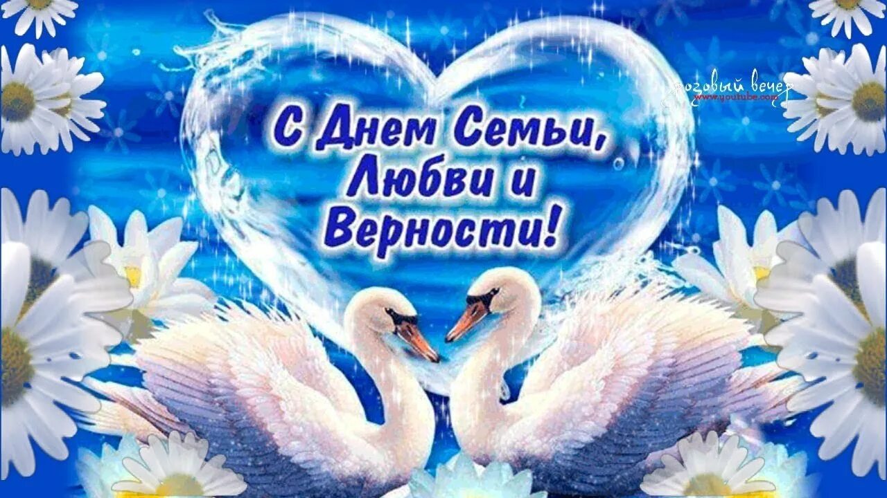 День люб