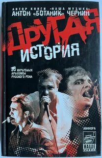 Летопись наше радио