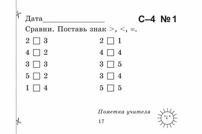 4 класс найди ошибки задания. Задание Найди ошибку 1 класс. Найди ошибки в примерах. Исправь ошибки 1 класс математика. Найди ошибку 1 класс математика.