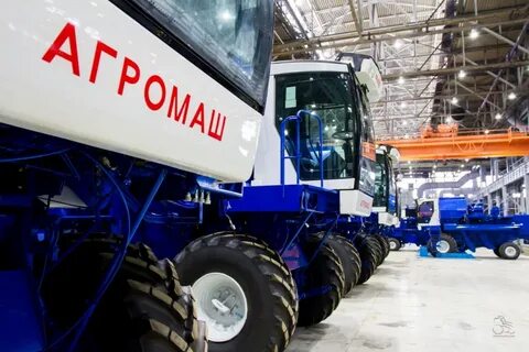 Завод агромаш