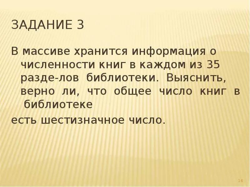Как хранится массив в памяти. Как массивы хранятся в памяти. Как массивы хранятся в памяти. Как массивы хранятся в памяти. Какой объем памяти занимает массив bool.