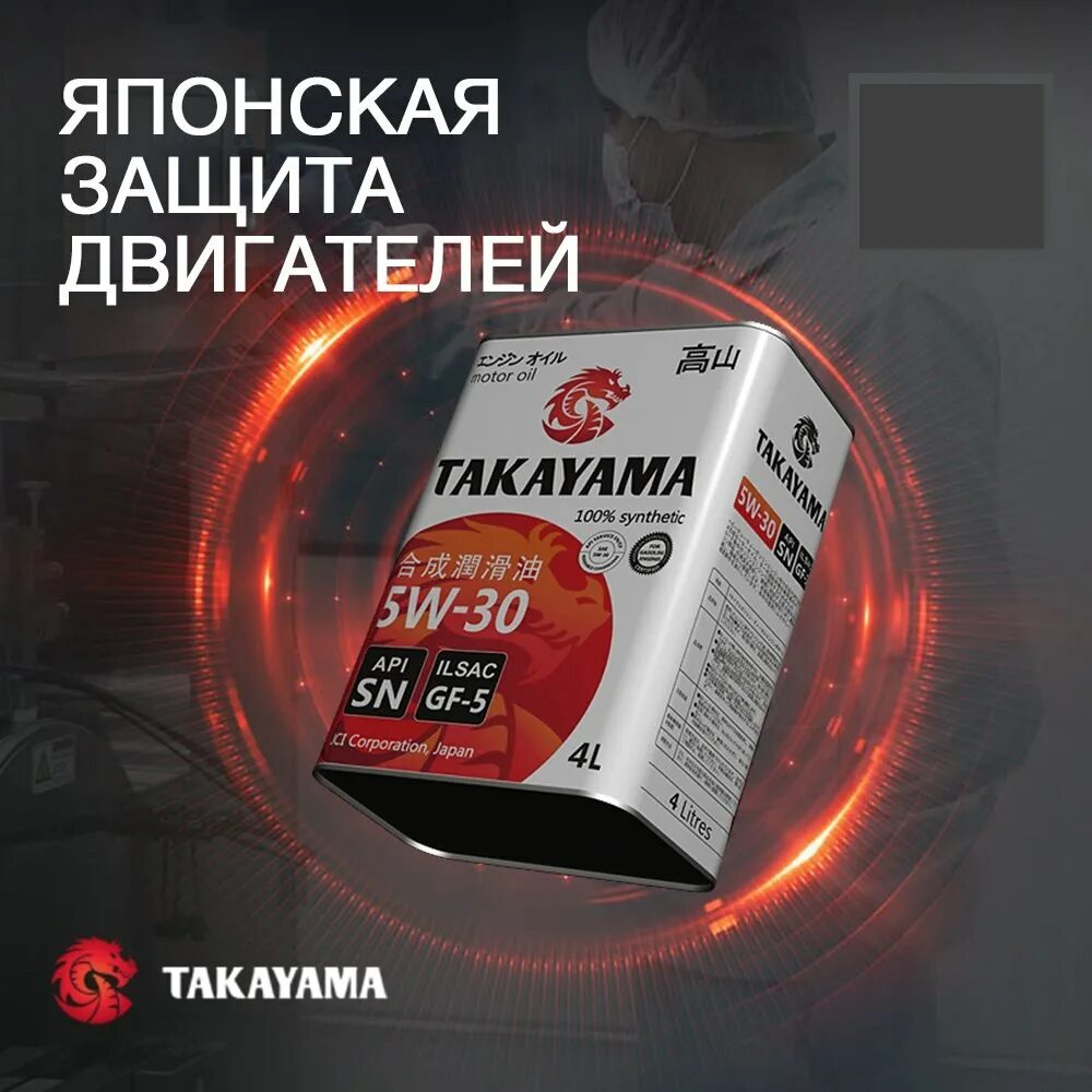 Японское масло 5w40. Японское моторное масло Takayama 5w30. 605518 Takayama масло Takayama SAE 10w-40, API SL/CF (4л) пластик. 605521 Takayama масло моторное Takayama 5w40 API SN/CF 4л пластик. Моторное масло полусинтетика 10w 40 Такаяма.