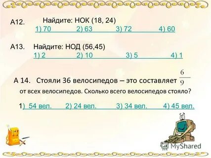Кратные 70