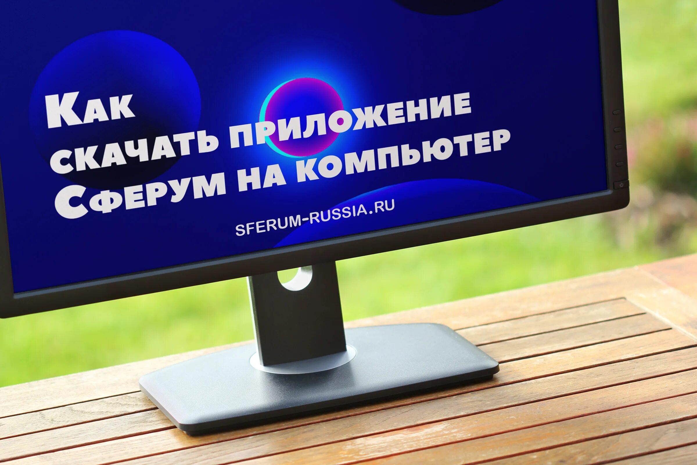 Https sferum ru вход. Сферум возможности платформы. Логотип Сферум образовательная платформа. Как зайти в Сферум с компьютера. Как в Сферуме сделать видеоконференцию.