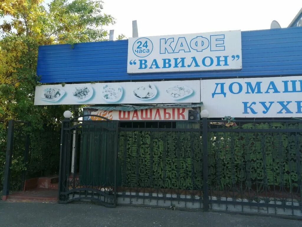 Кафе вавилон. Кафе вавилон. Вавилон тверь ресторан. Вавилон тверь ресторан. Кафе вавилон.