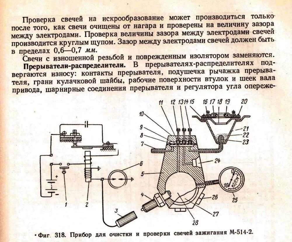 Проверка работы карт. Прибор для проверки свечей зажигания чертеж. Прибор для проверки свечей зажигания схема электрическая. Электрическая схема прибора для проверки свечей зажигания э203п. Тестер для проверки свечей зажигания схема.