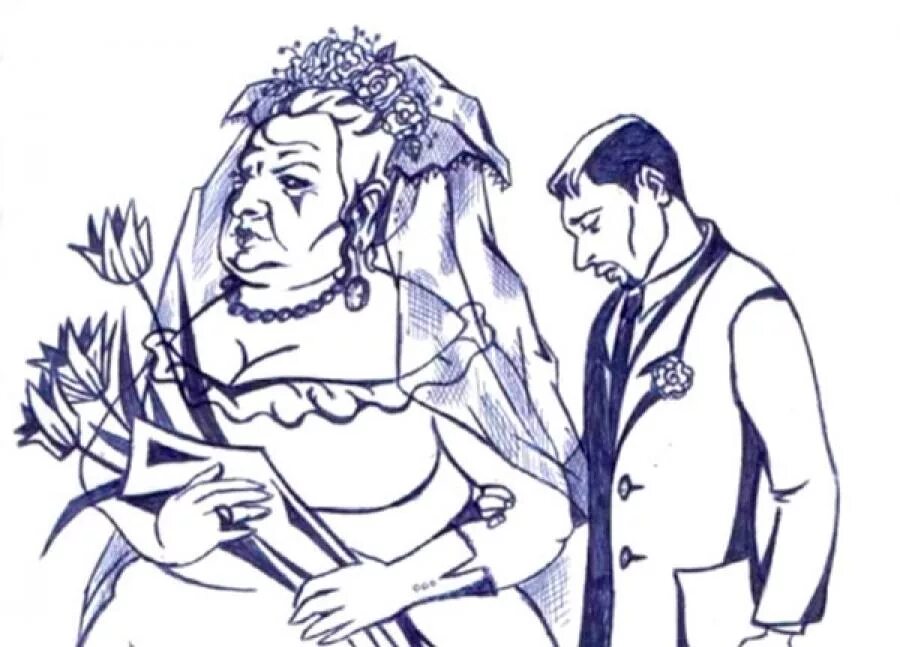 Старый муж рассказ. Неравный брак карикатура. Неравный брак рисунок. Женитьба по расчету карикатуры. Фиктивный брак карикатура.