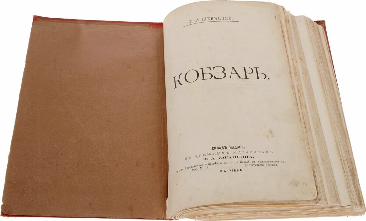 кобзаря 1. кобзарь шевченко 1840. тарас шевченко кобзарь на украинском. кобзарь первое издание. кобзаря 1.
