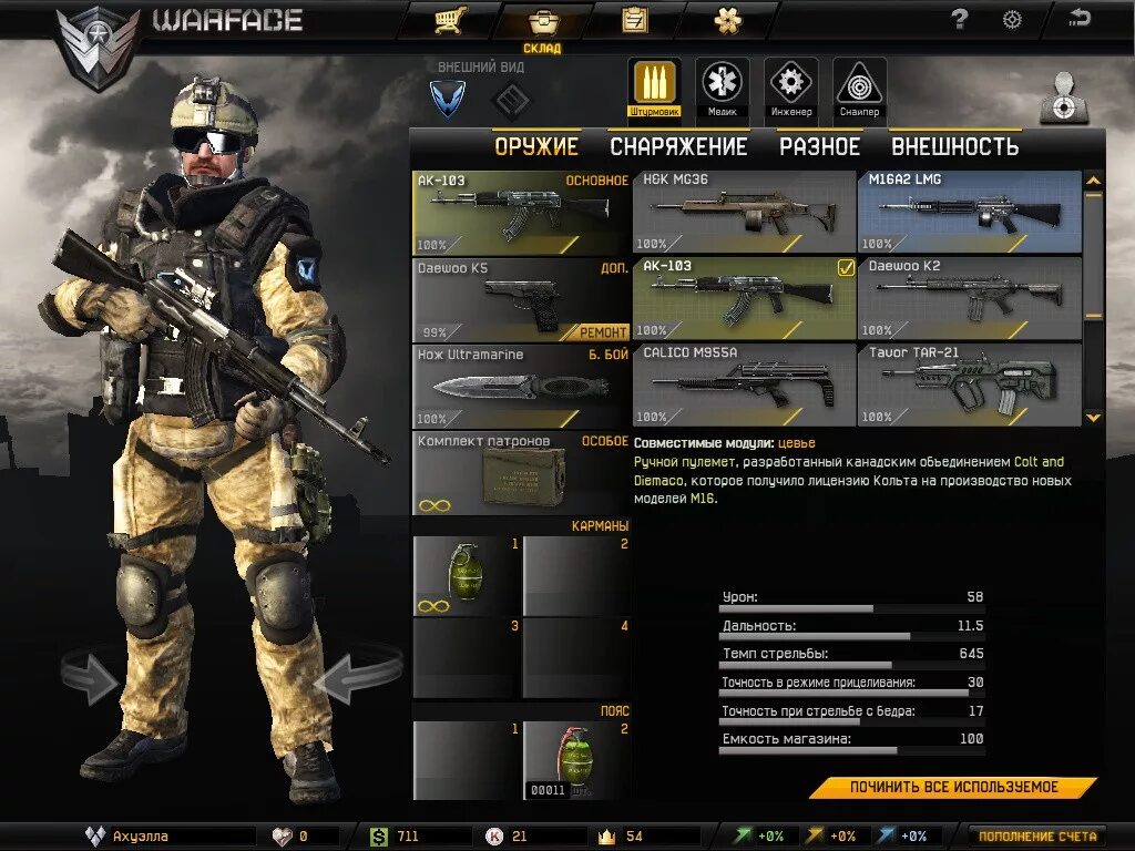 Варфейс продаж. Старый warface. варфейс старая версия. варфейс старые скрины. warface старый полигон.