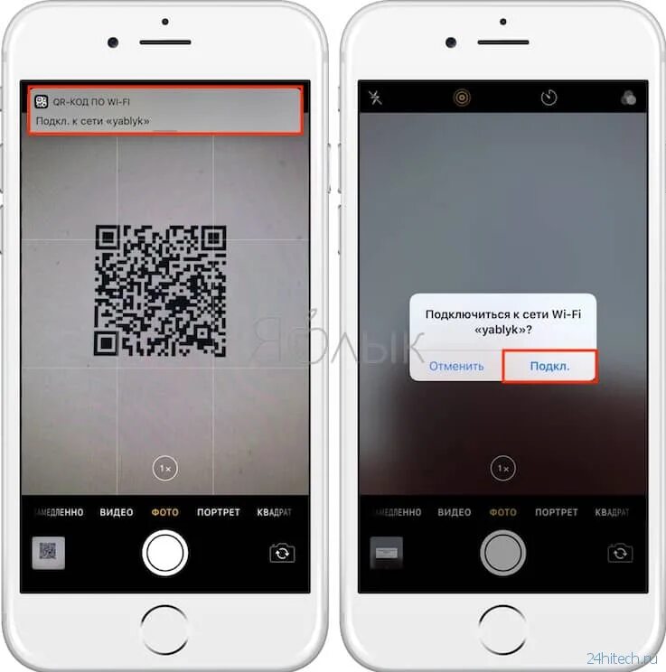 Как отсканировать qr вайфая