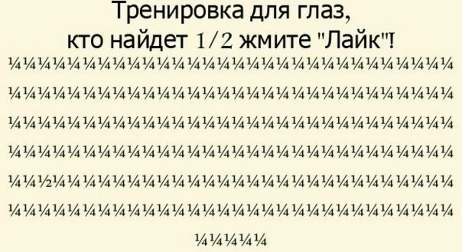 Где находится внимания. Упрожнениена внимание. Упражнения на внимание. Тест на внимательность. Упражнения на концентрацию внимания.