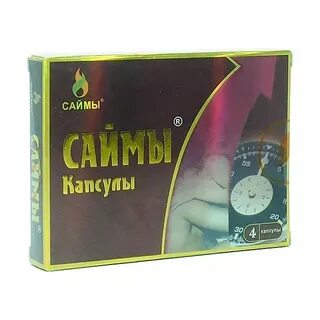 Аптека саймы капсулы
