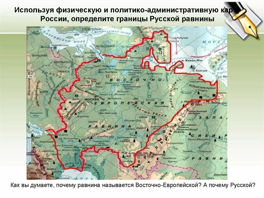 Население восточно европейская россия. Восточно-европейская равнина на карте России контурная карта. Равнины Восточно европейской равнины на карте. Восточно-европейская равнина на карте России.