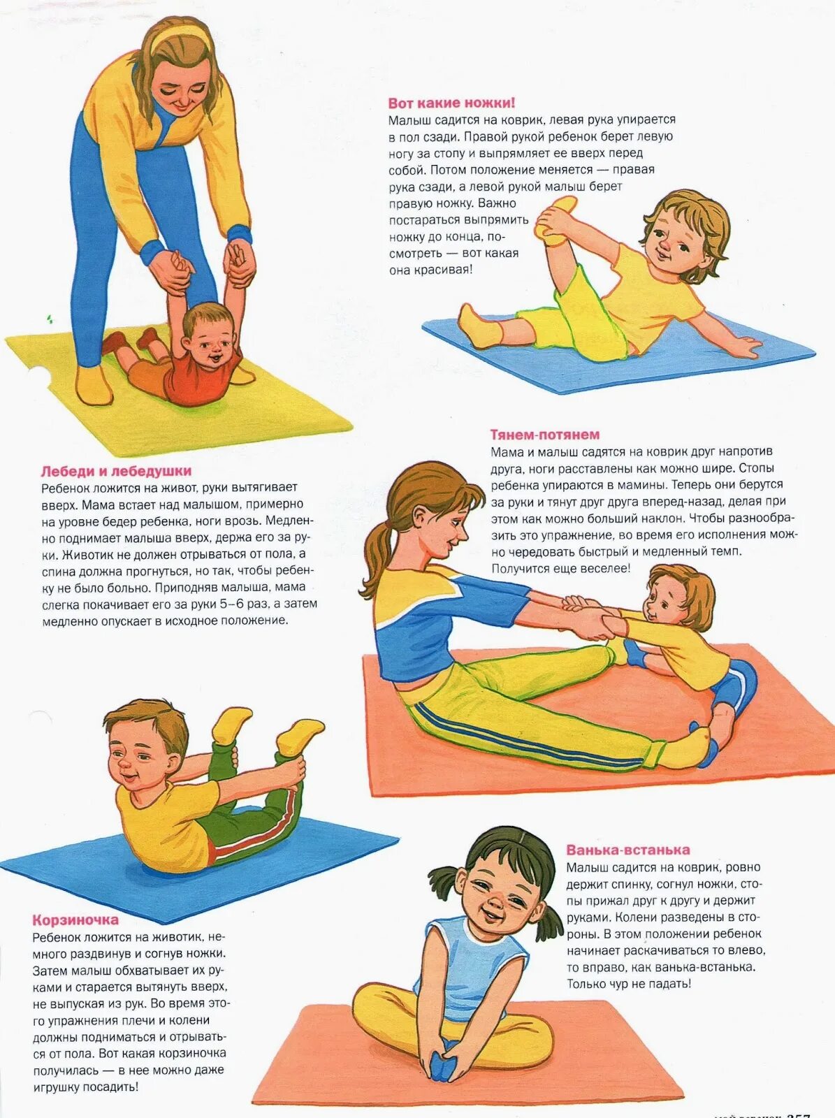 физкультура для малышей. развивающая гимнастика для детей. упражнения гимнастика для детей 2-3 лет. комплекс физических упражнений для дошкольников. детский фитнес.
