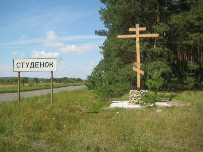 Студенка харьковская область. Студенка харьковская область. Студенка харьковская область. Студенка харьковская область. Центр деревни.
